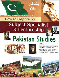 Pak study book by ikram rabbani pdf
