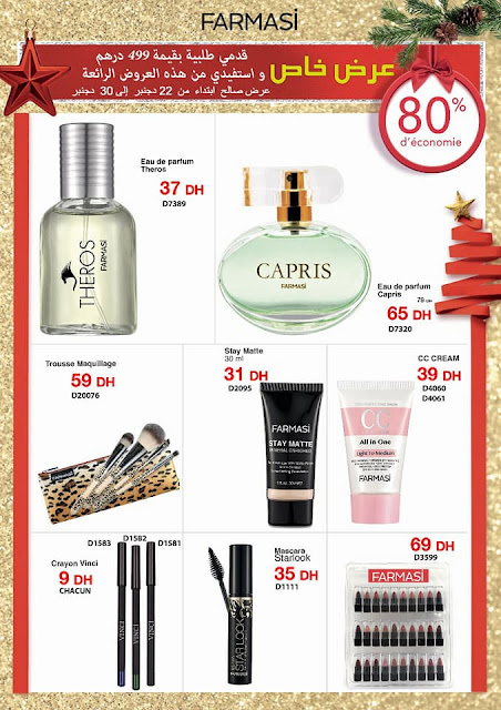 promos farmasi decembre 2017