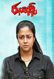 Jhansi Jhansi 2018 Telugu HD Quality Full Movie Watch Online Free