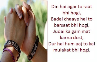 Dosti Shayari Dosti Shayari