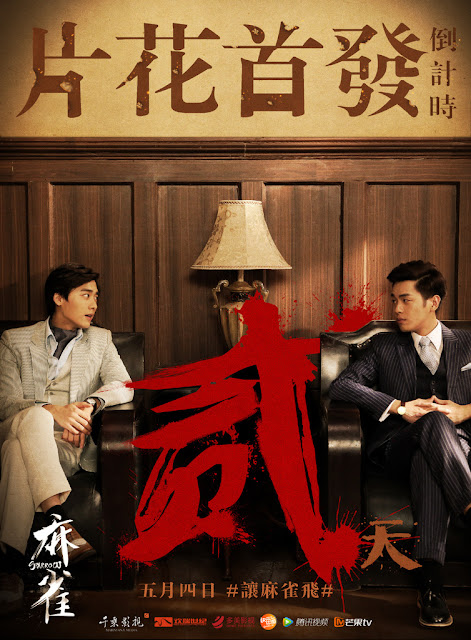 Li Yi Feng and Zhang Ruo Yun in c-drama Sparrow