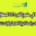 قراءة في مشروع قانون 33.17 المتعلق باختصاصات رئاسة النيابة العامة وقواعد تنظيمها