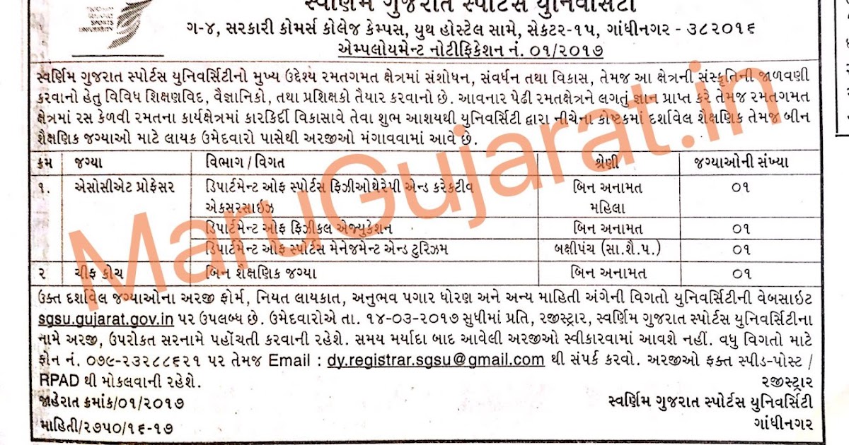 5 lines on school in gujarati image