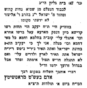 Kotzk Blog: 138) BAAL SHEM TOV EXPLAINS HIS INITIAL LACK OF TORAH