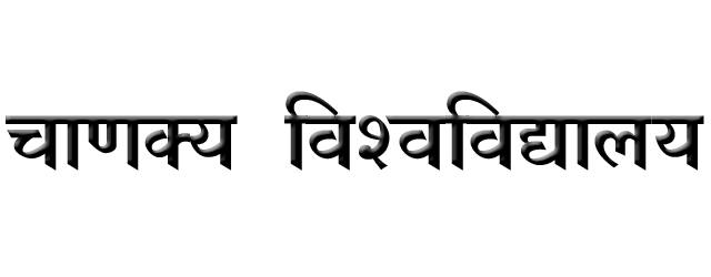 University logo in hindi font