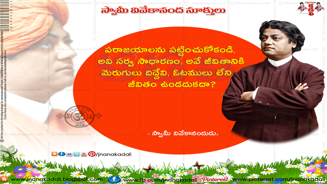 Swami Vivekananda Good thinking Quotes and Images in ...