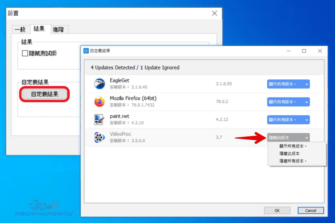 Glary Software Update 檢測電腦軟體是否有更新版本