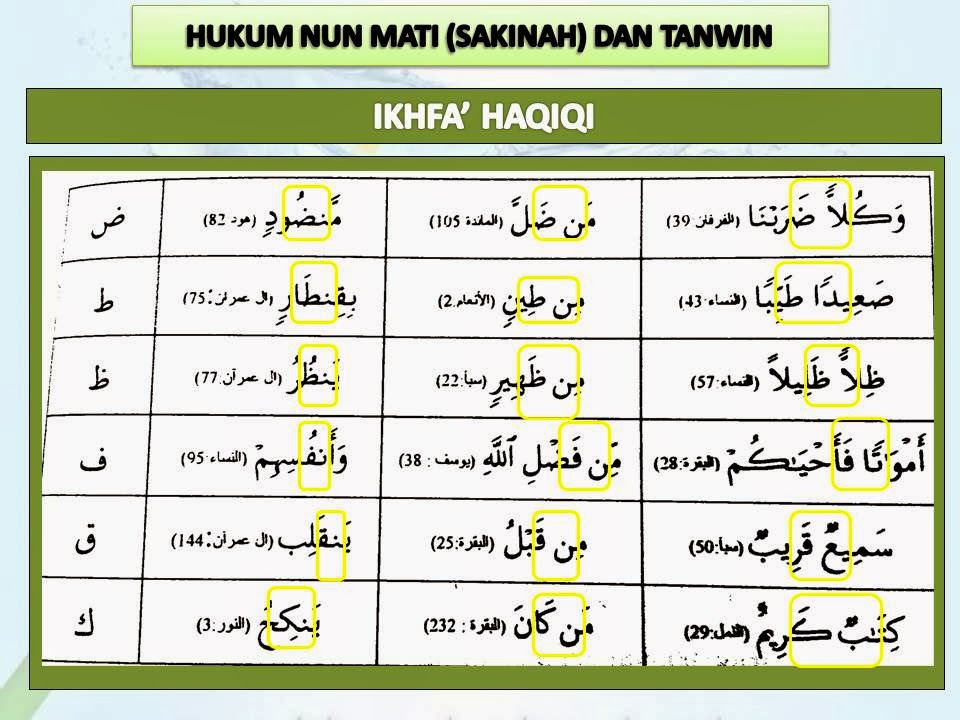 Правило двух сукунов