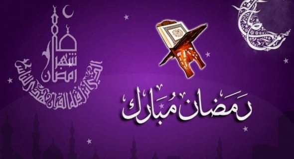 رمزيات رمضان 2017 رمزيات رمضان 2017