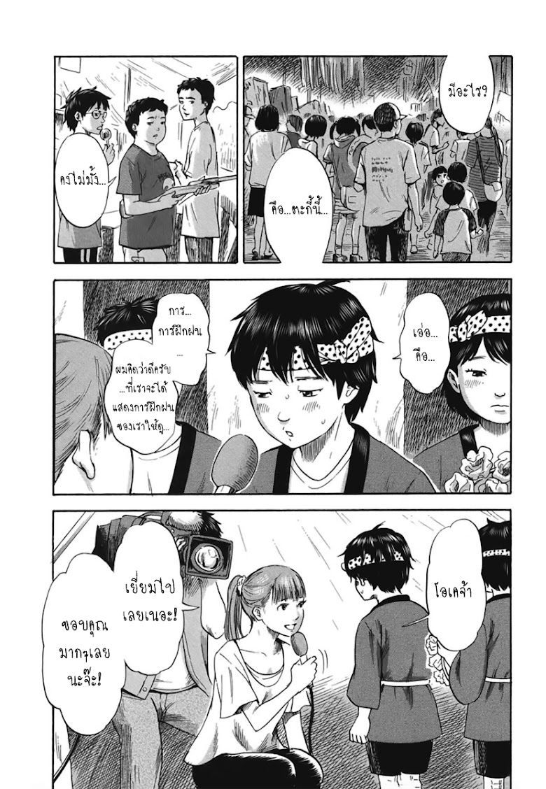 Aku no Hana  - หน้า 27