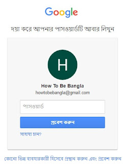 Look Of Sign In Option On Gmail This Is The Page Thats You Type Your Maul Address And Sing In To Gmail