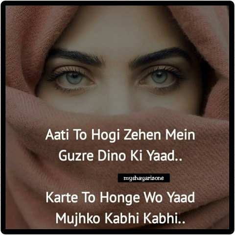 Guzre Dino Ki Yaadein Hindi Sad Love Shayari Lines Guzre Dino Ki Yaadein Hindi Sad Love Shayari Lines Whatsapp Status Image Download