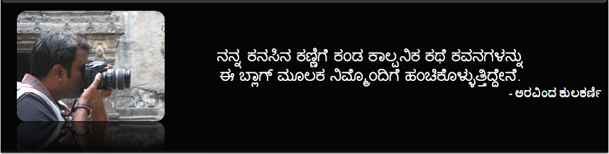 ಮನದ ಮಾತು