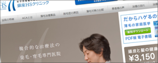 薄毛率の高い職業!そこから学ぶ薄毛対策 薄毛率の高い職業!そこから学ぶ薄毛対策