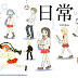 Nichijou | My Ordinary Life | BDRip | 720p + OVA 480p | English Subbed | x265