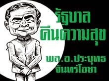 คลิกดูการ์ตูนย้อนหลัง