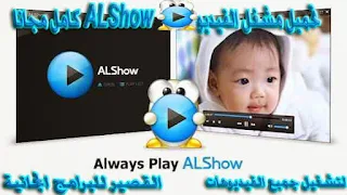 ALShow