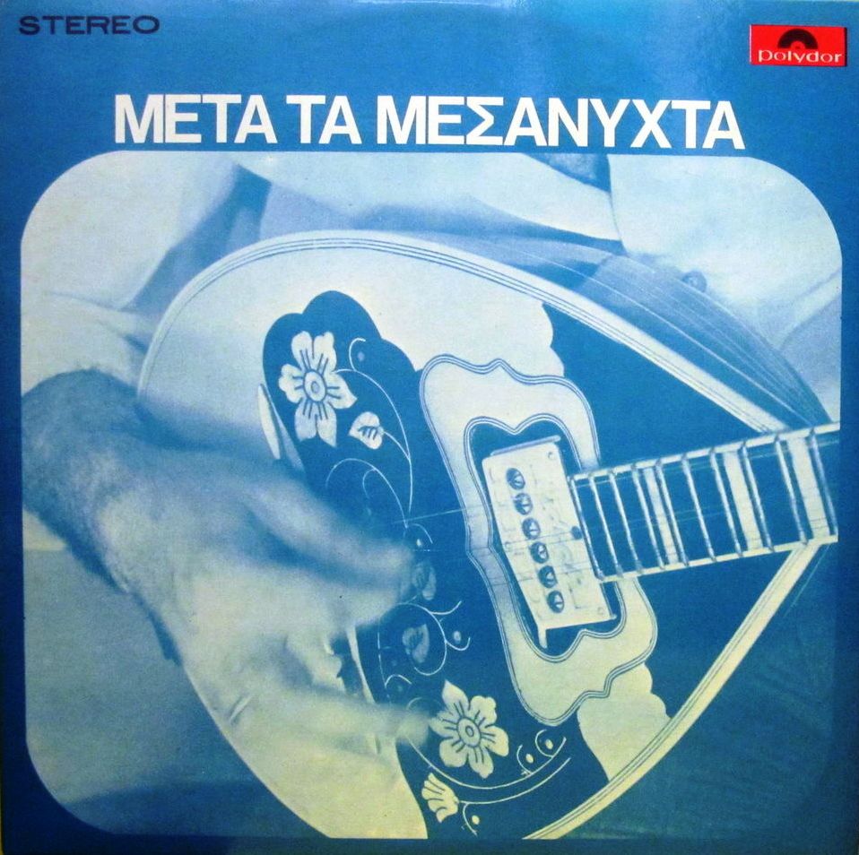 Various - Τραγούδι Στις Άκρες Του Ελληνισμού Various - Τραγούδι Στις Άκρες Του Ελληνισμού