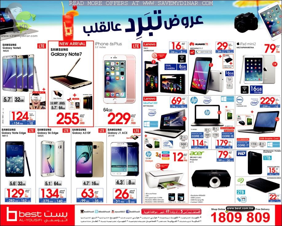 Best AlYousifi Kuwait Promotions SaveMyDinar Offers, Deals