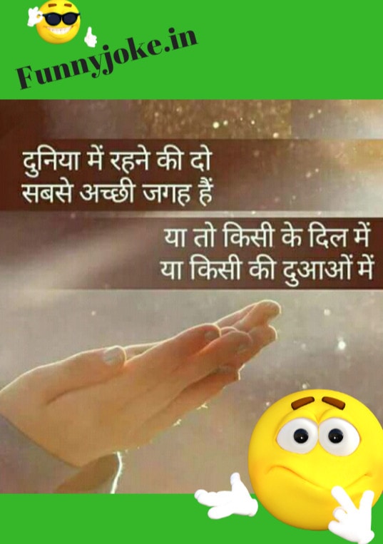 Duniya Mein Rehne Ki do Wajah Hindi Shayari DiL ya Dua Duniya Mein Rehne Ki do Wajah Hindi Shayari DiL ya Dua