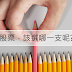 一切尽在选股时