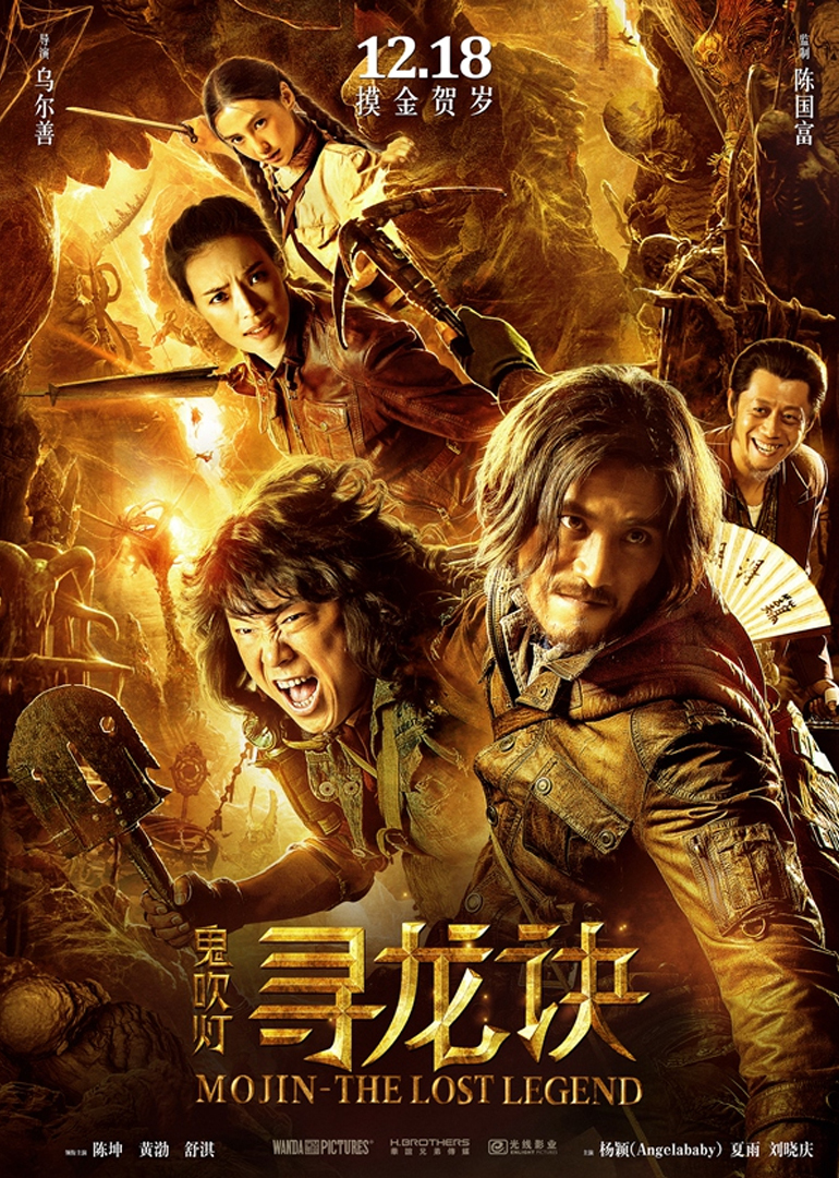 new chinese movie