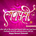 Happy Ganesh Chaturthi Wishes SMS With Photos
