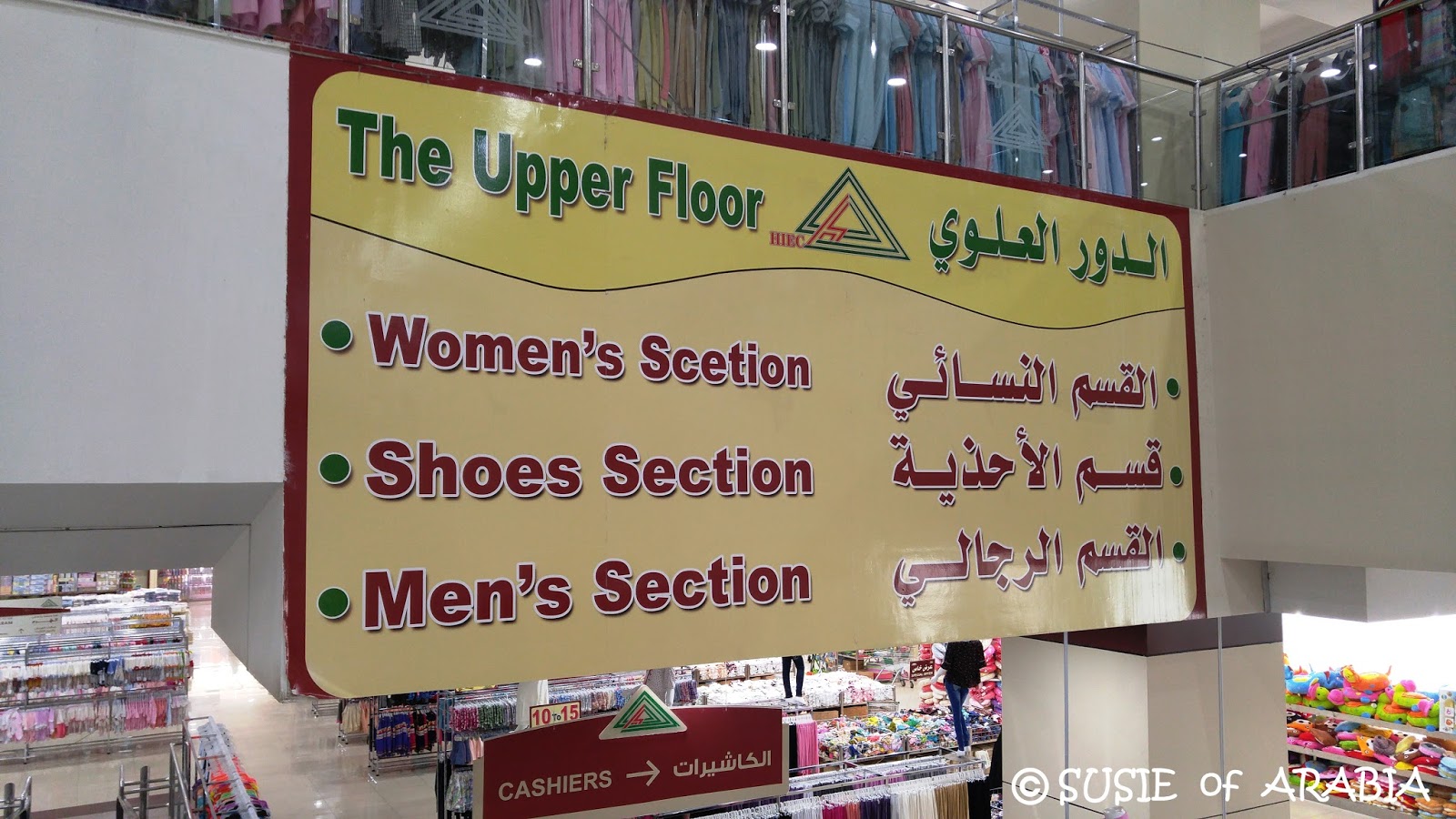 Jeddah Daily Photo: Saudi Arabia Interior Store Sign