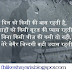 Zindagi Shayari Images for Facebook - WhatsApp Picture SMS