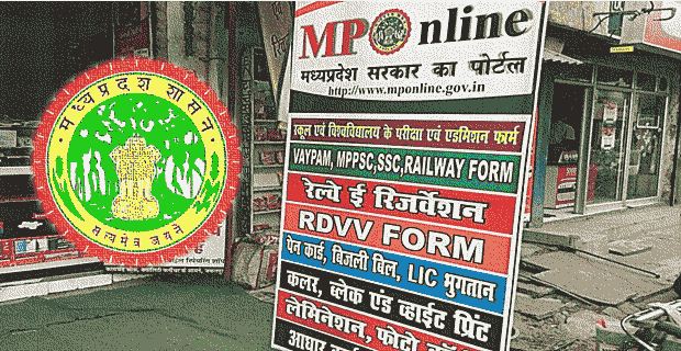 MP Online Portal MP Government Portal for Online Services