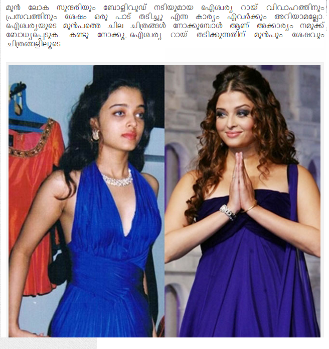 Aishwarya Rai before and after Marriage Photos - THE ACTRESS GALLERY