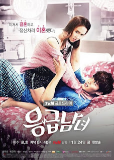 Emergency Man And Woman (2014)