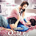 Emergency Man And Woman (2014)