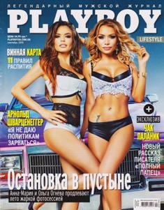 Playboy Ukraine (Ucraina) 129 - September 2015 | PDF HQ | Mensile | Uomini | Erotismo | Attualità | Moda
Playboy was founded in 1953, and is the best-selling monthly men’s magazine in the world ! Playboy features monthly interviews of notable public figures, such as artists, architects, economists, composers, conductors, film directors, journalists, novelists, playwrights, religious figures, politicians, athletes and race car drivers. The magazine generally reflects a liberal editorial stance.
Playboy is one of the world's best known brands. In addition to the flagship magazine in the United States, special nation-specific versions of Playboy are published worldwide.