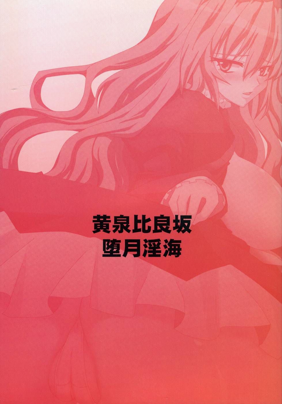 Hentai Manga Comic-Dagatsu Inumi-Chap1-34