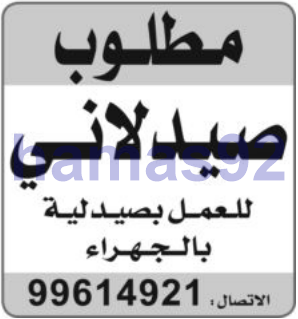 وظائف شاغرة فى الصحف الكويتية الخميس 09-02-2017 %25D8%25A7%25D9%2584%25D8%25B1%25D8%25A7%25D9%2589%2B1