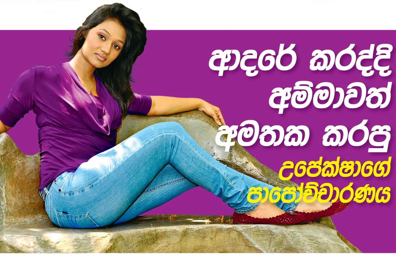 Upaksa Suwrnamali Sex Video Sri Lanka - Gossip Lanka Hot News - Sri Lanka Latest Breaking News