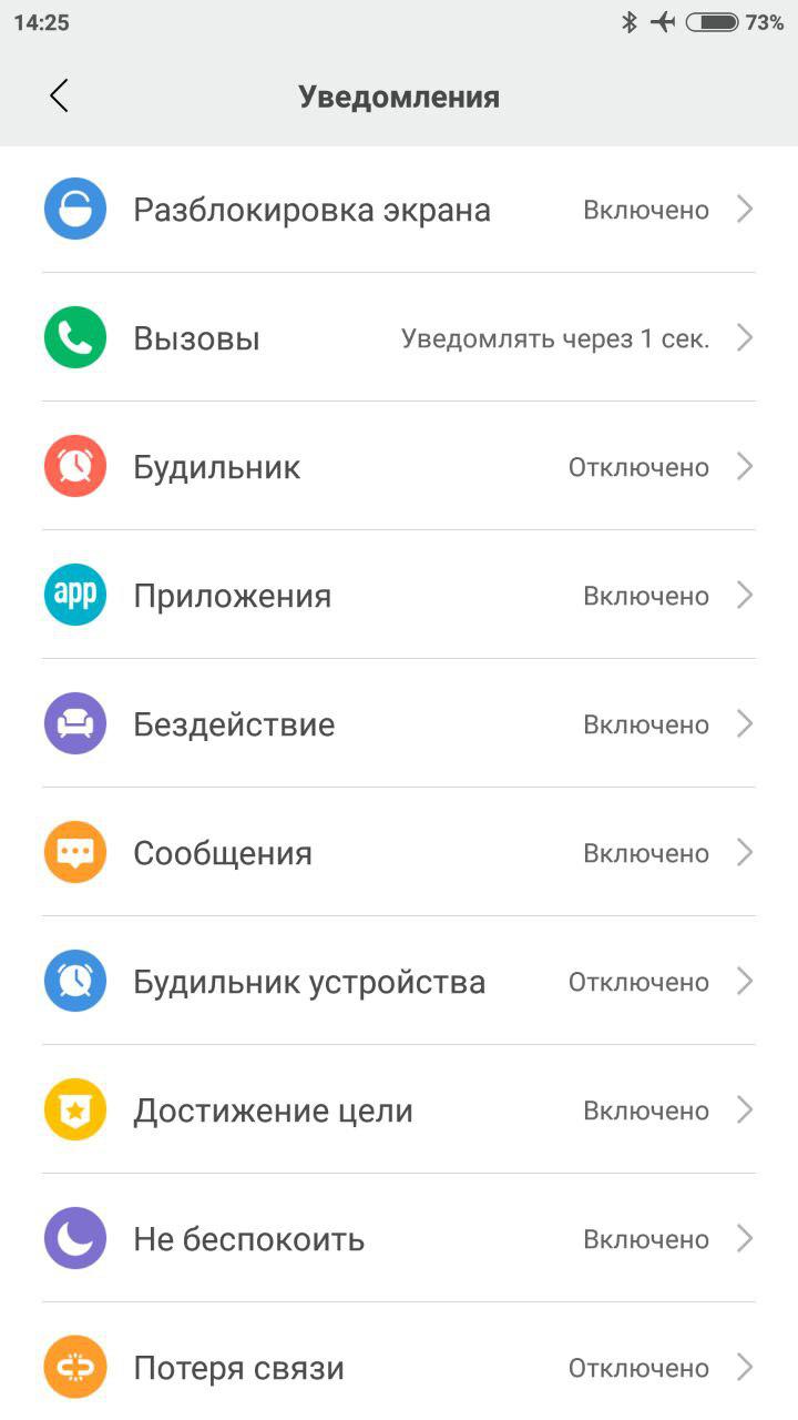 Mi fit 4pda фото. Mi приложение 4pda. Mi wifi русификация. Как синхронизировать xiaomi с компьютером. Как синхронизировать xiaomi с компьютером.