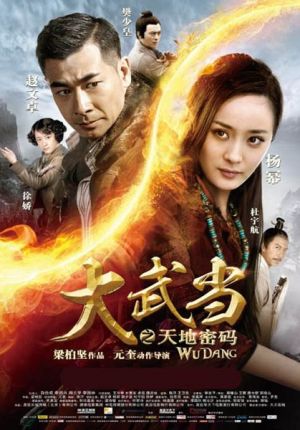 Wantan Films BEST-MUVIE
