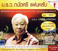 คาราโอเกะ เพลง เธอ หนอ เธอ คาราโอเกะ เพลง เธอ หนอ เธอ