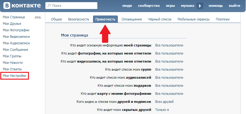 Как создать страницу Вконтакте