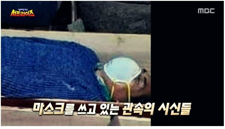 관속 시신의 비밀