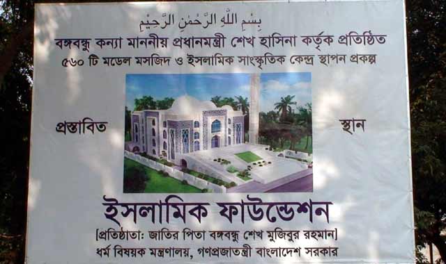 Setting up the foundation stone of the mosque রৌমারীতে ১৩কোটি ৬০লক্ষ টাকা ব্যয়ে মডেল মসজিদের ভিত্তি প্রস্তর স্থাপন