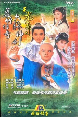 Thiên Long Bát Bộ 1982 - Demi Gods And Semi Devils Thiên Long Bát Bộ 1982