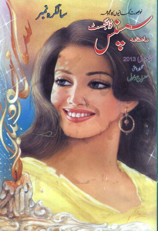 Suspense Digest January 2013 pdf Urdu Novels