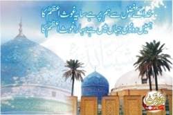 Hazrat Abdul Qadir Jilani  Quotes | Farman E Ghous E Azam