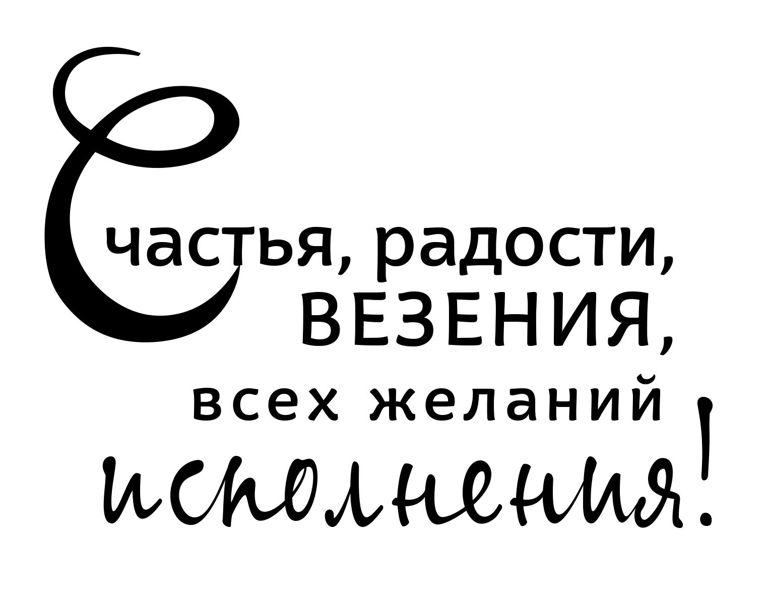 открытки с пожеланием удачи и здоровья. успехов радости. с днём рождения здоровья успехов. успехов радости. мешок счастья.