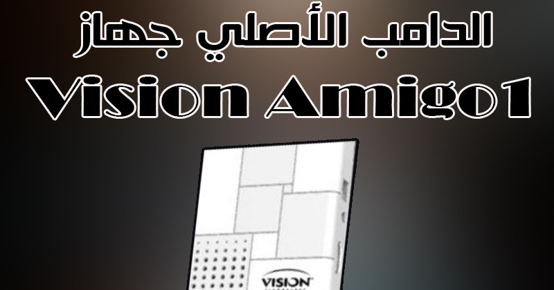 flash vision amigo 1