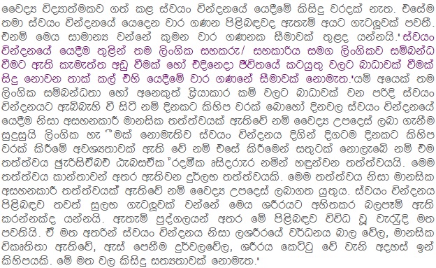 Masurbation-Problems-2.jpg