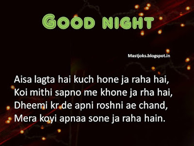 Good Night Shayari Good Night Shayari